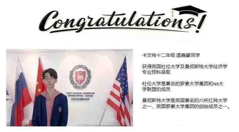 力迈中美国际学校