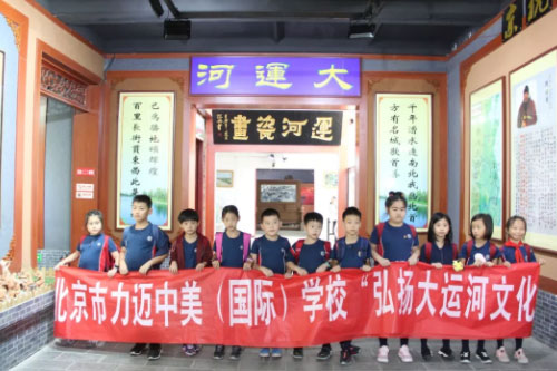 力迈中美学校
