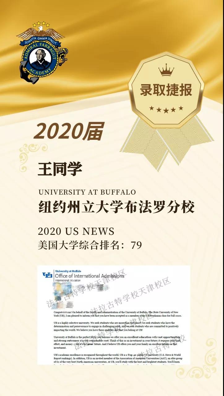 法拉古特天津校区