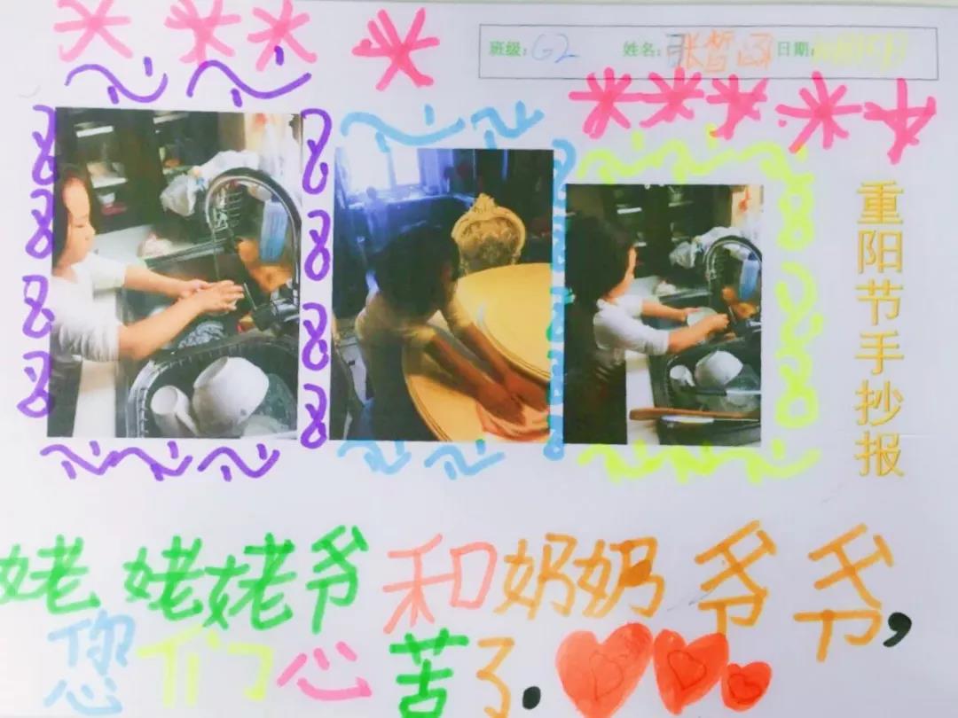 明诚外国语学校 爱在重阳