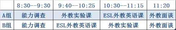 法拉古特天津校区