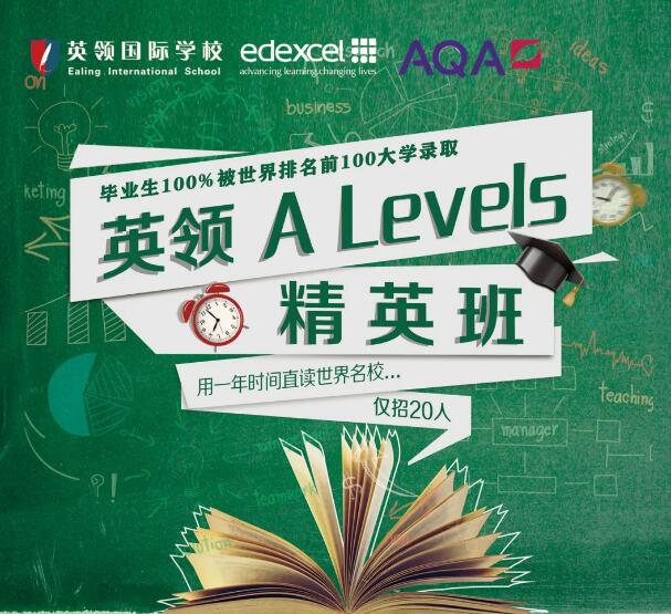 大连英领国际学校