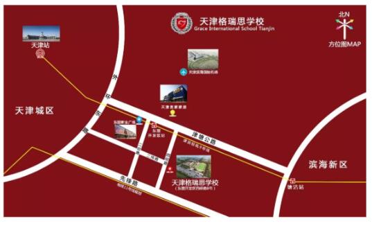 天津格瑞思学校地址