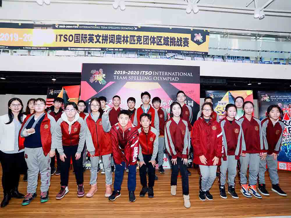北京明诚外国语学校黄石学院