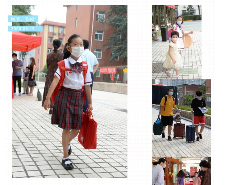 北京中加学校