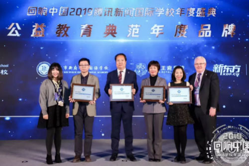 新府学外国语学校 荣获口碑影响力”及“公益教育典范年度品牌”两大奖项<!-- <i class=