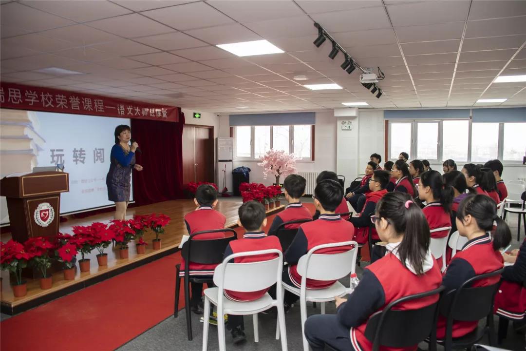 天津格瑞思学校