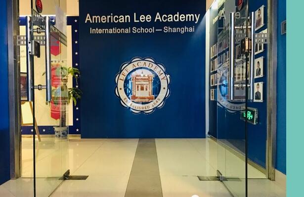 美国Lee Academy