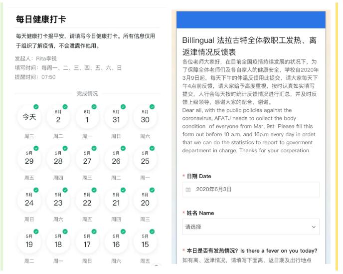 天津法拉古特学校