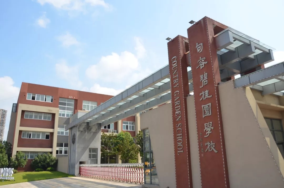 
                    句容碧桂园学校美国高中课程优势                    