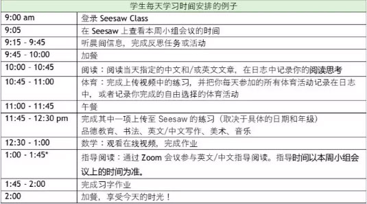 启明星双语学校