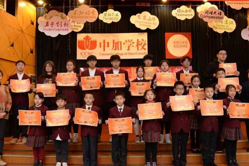 北京中加学校