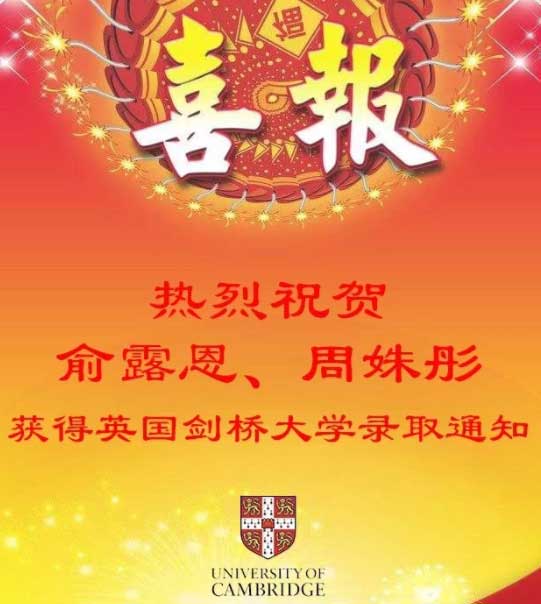 领科北京教育
