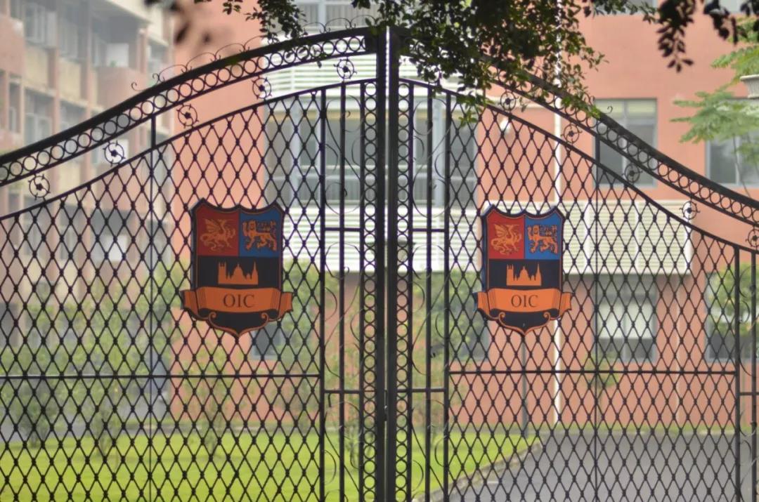  牛津国际公学成都学校