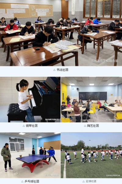 
                    滁州海亮学校融合部有哪些社团活动？                    