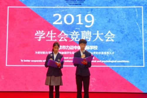力迈中美国际学校
