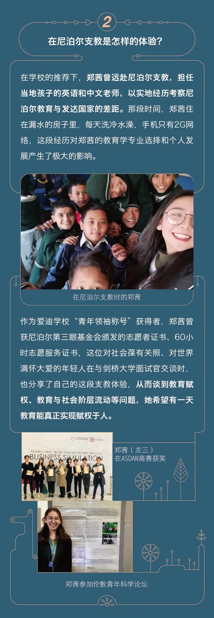 爱迪学校