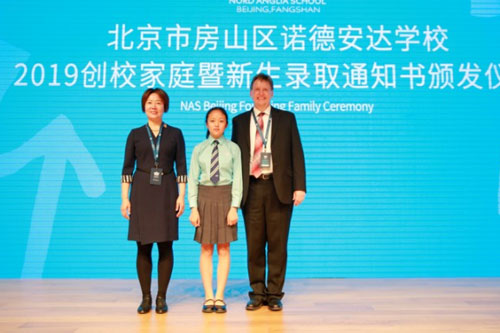 北京诺德安达学校
