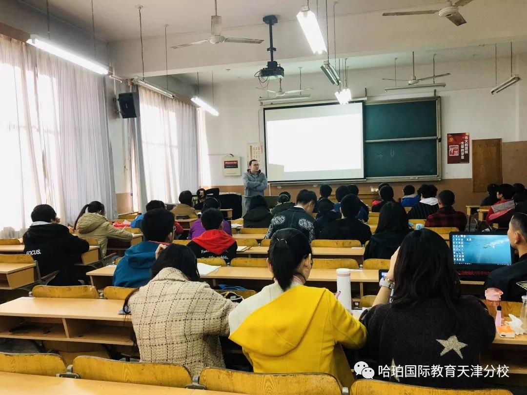 天津大学哈珀国际教育