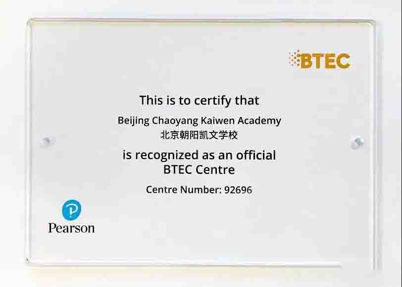 北京市朝阳区凯文学校艺术高中