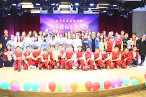 北大附属实验学校