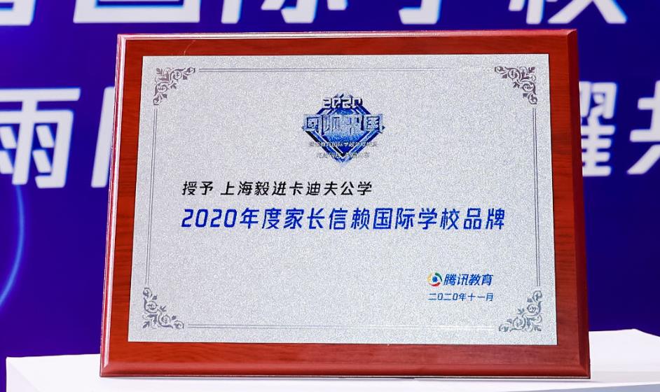 上海卡迪夫公学