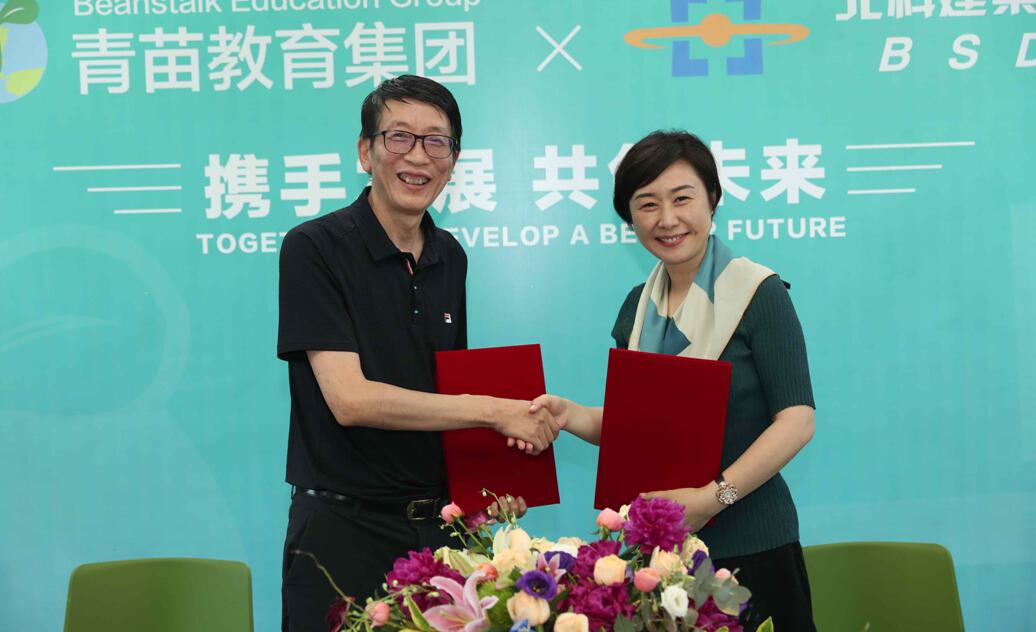 青苗国际学校