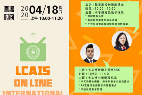 力迈中美国际学校