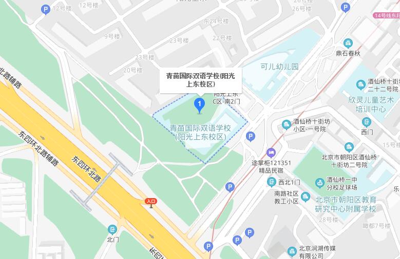 青苗国际双语学校