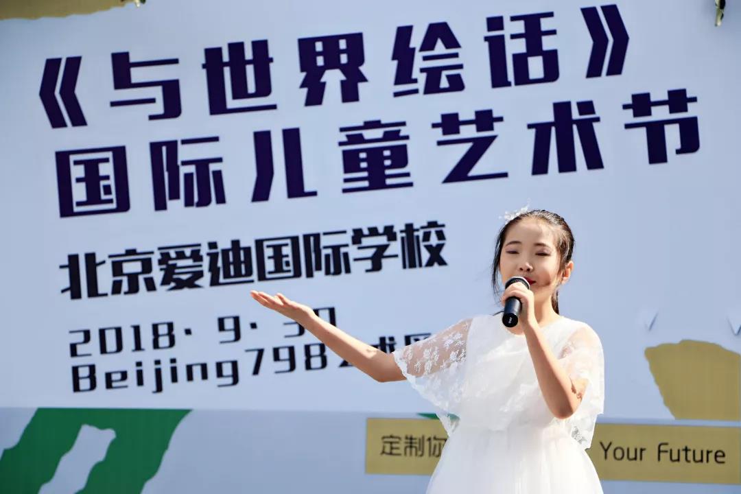 北京爱迪学校的孩子们在柿子树下跳舞 在老厂房里画画