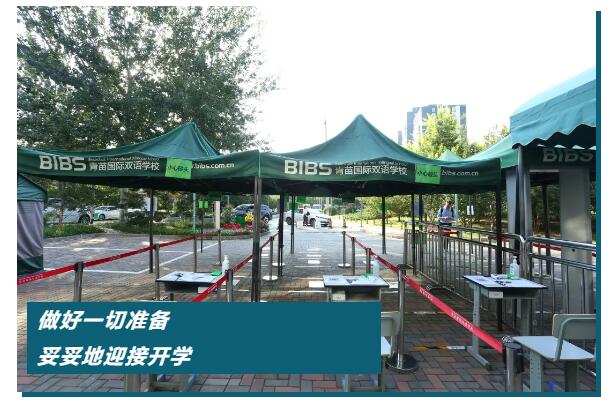 青苗国际双语学校
