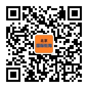 北师大二附中国际部一年学费要多少钱？<!-- <i class=
