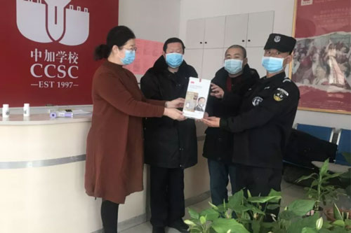 北京中加学校