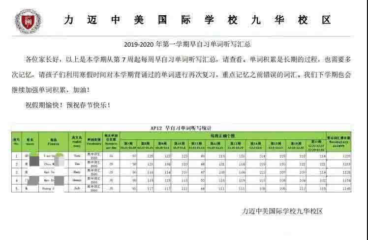 力迈中美国际学校