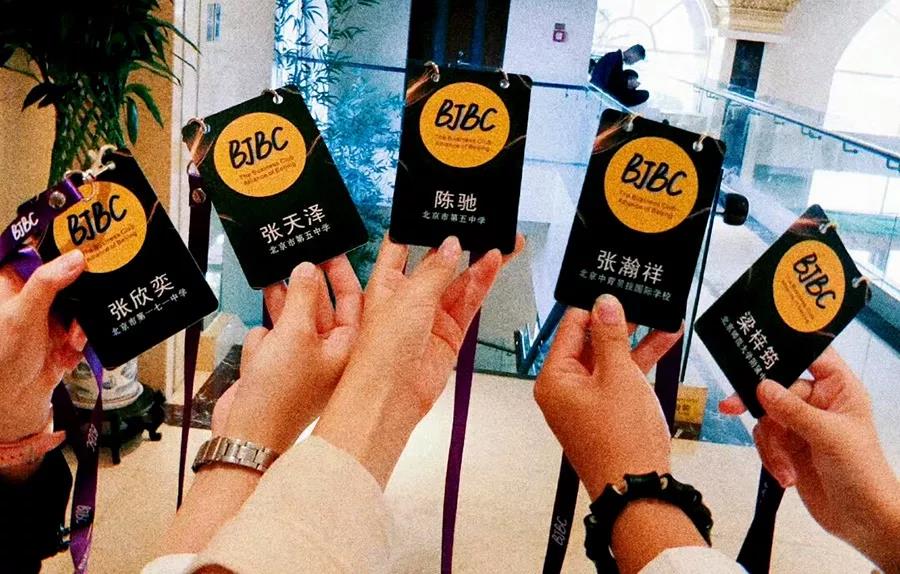 中育贝拉国际高中学生获得北京市高中生商业模拟挑战赛名
