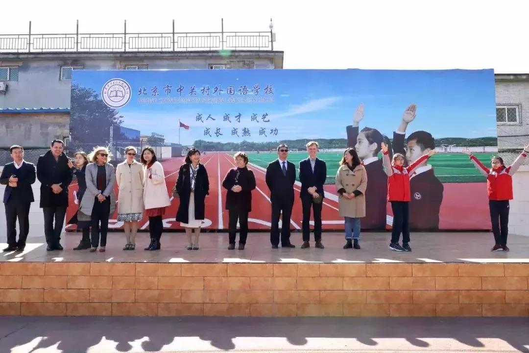 中关村外国语学校