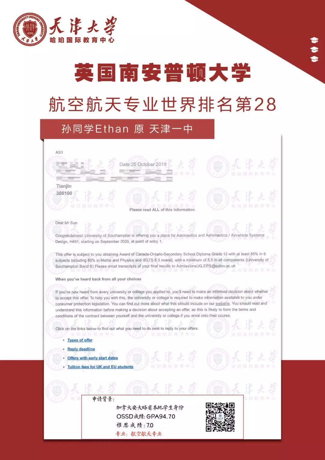 天津大学哈珀国际教育