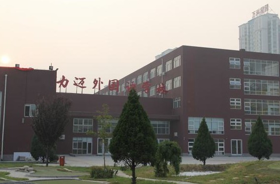北京力迈外国语学校.jpg