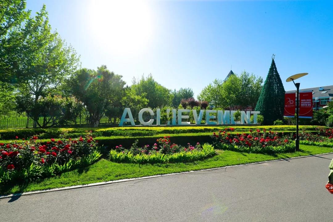 爱迪国际学校
