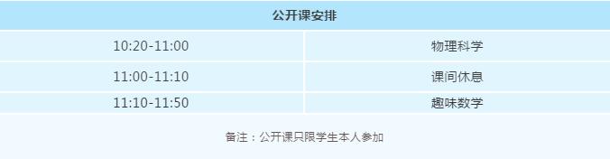 5.25 成都七中国际部校园开放日 | 解锁名校 从这里起步<!-- <i class=