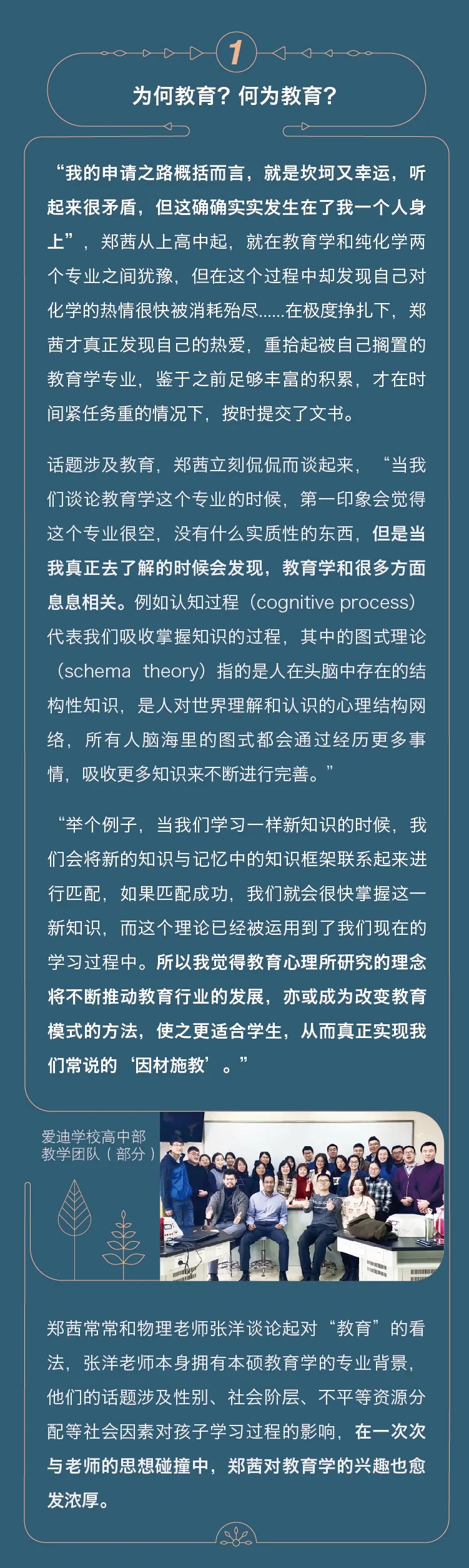 爱迪学校