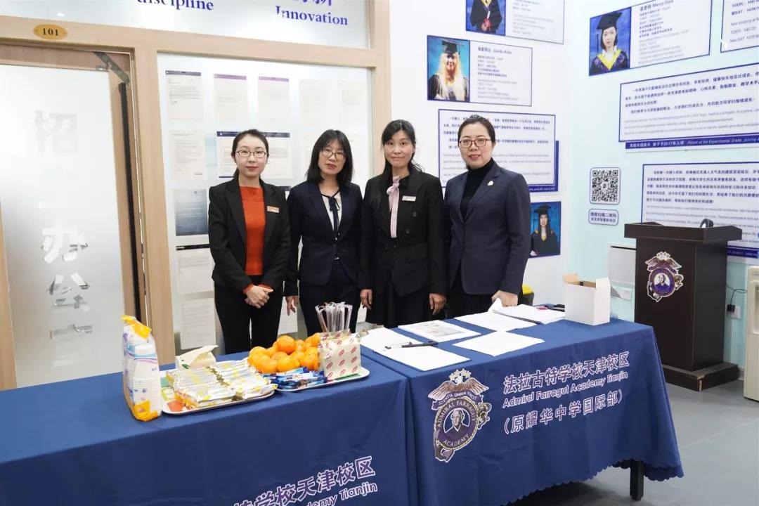 美国法拉古特天津校区