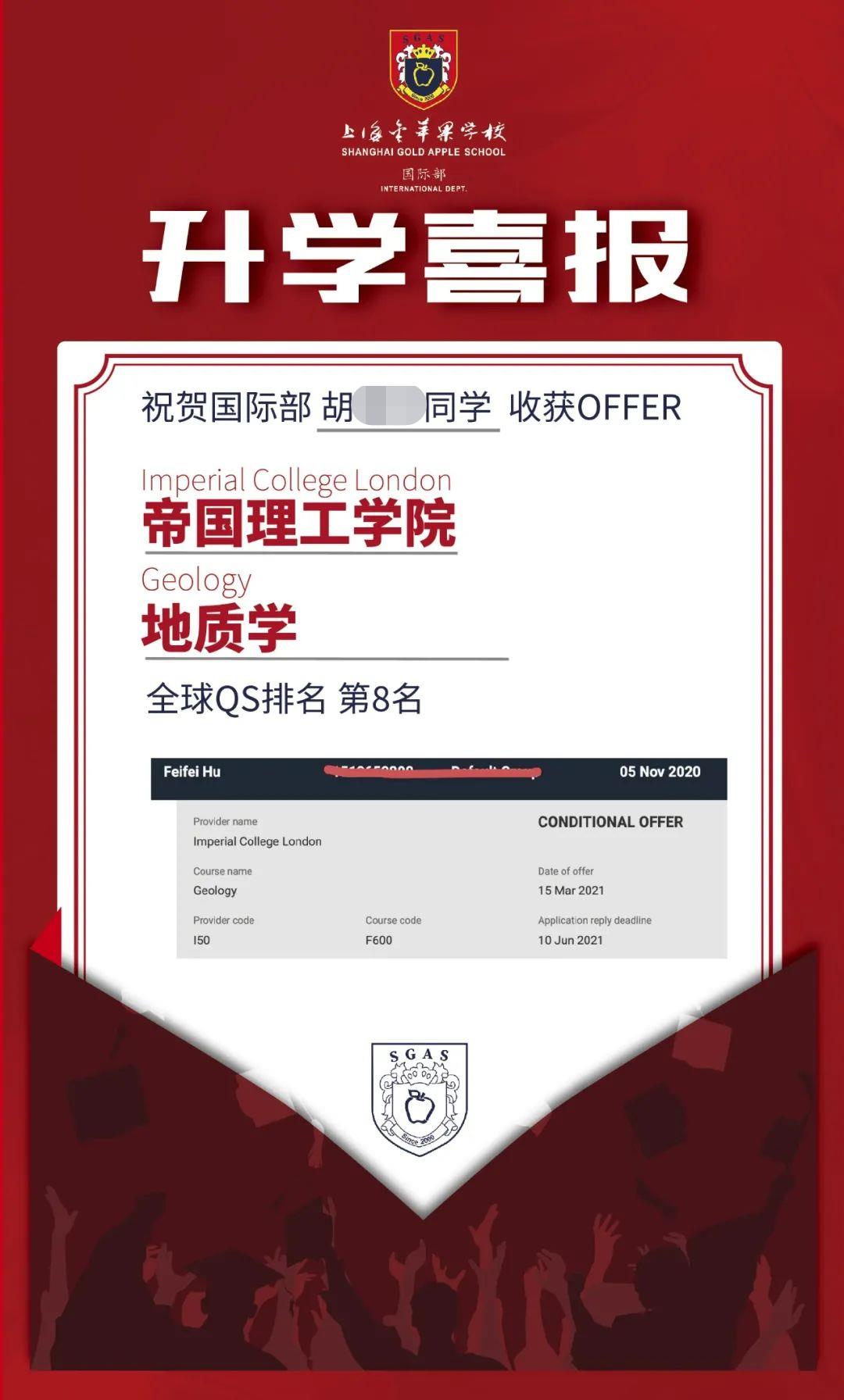 录取offer.jpg