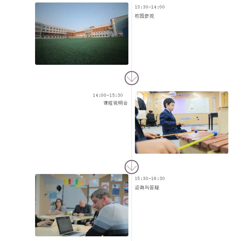 北京致知学校