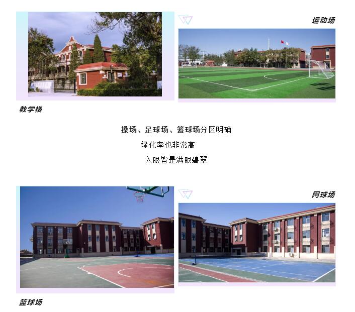 天津格瑞思学校