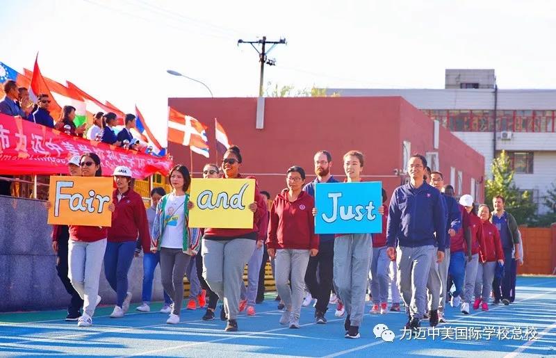 力迈中美国际学校2018-2019学年度秋季田径运动盛会！