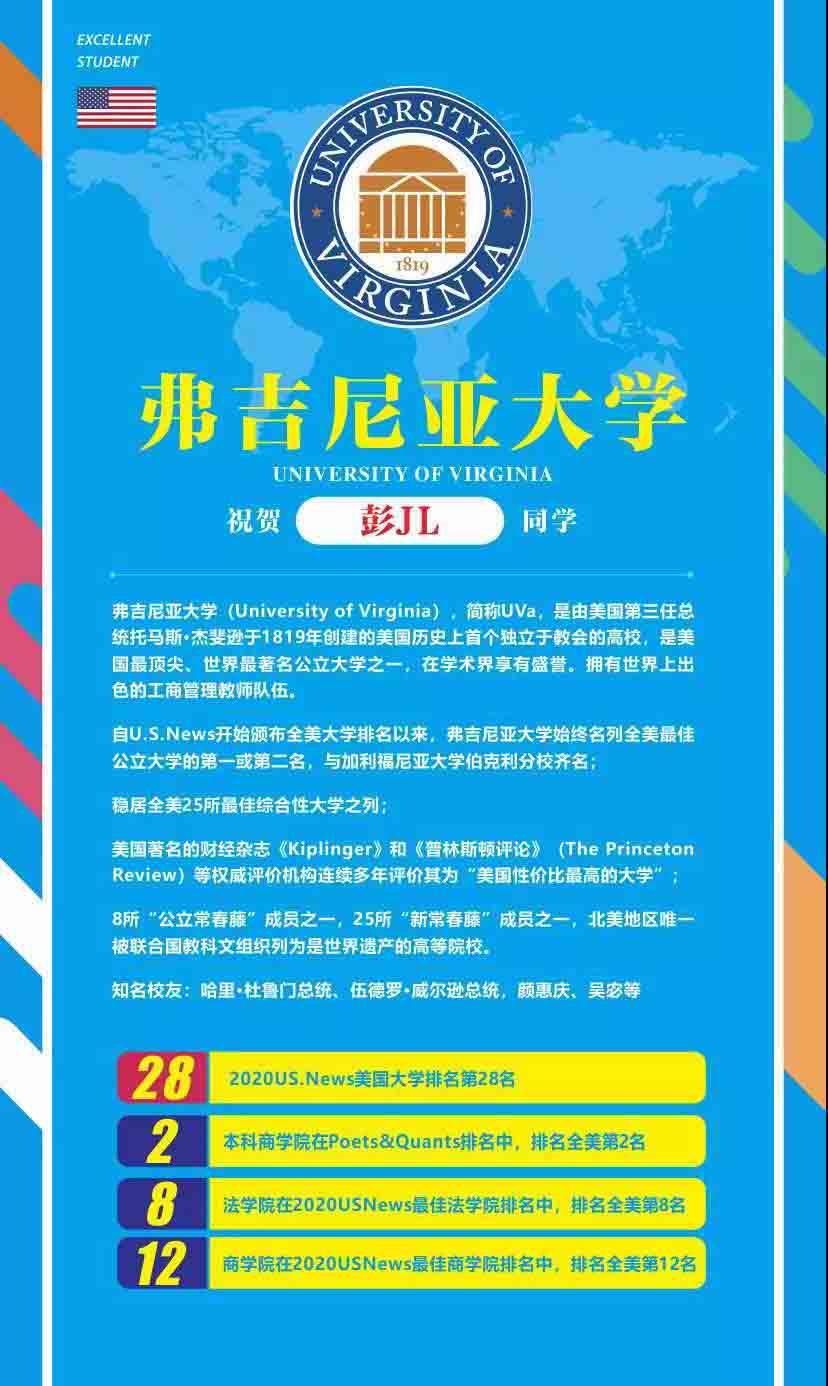 成都七中国际部