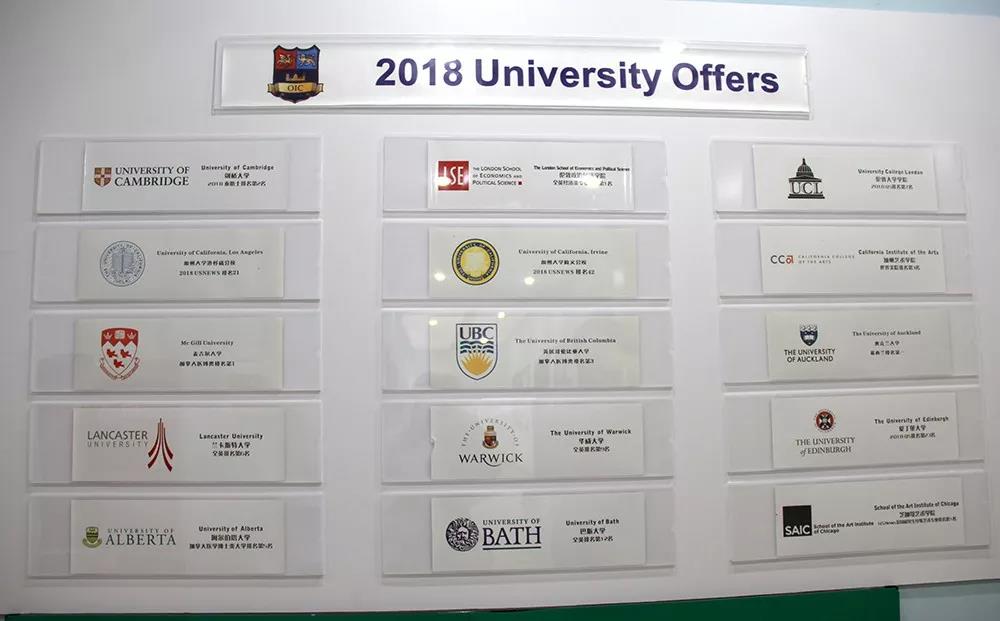 牛津国际公学成都学校