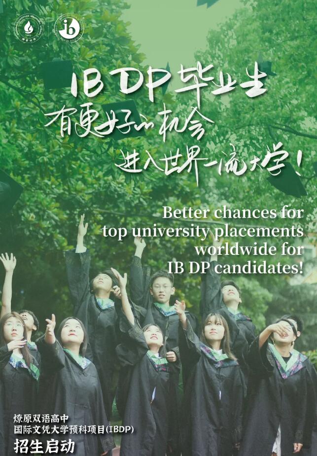 
                    上海燎原DP项目奖学金政策揭晓：最高可减免75%学费                    