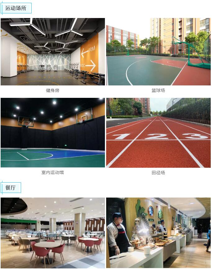 华二紫竹国际学院